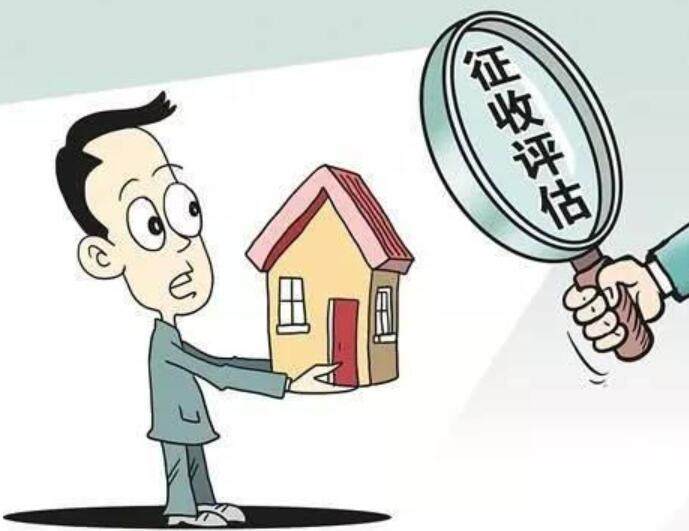 房屋评估报告，被拆迁人应该留一份吗？