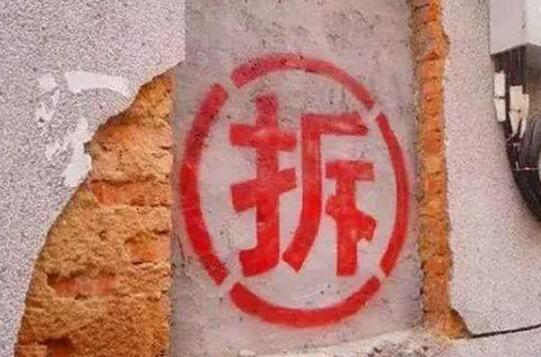 拆迁被骗签字怎么办？