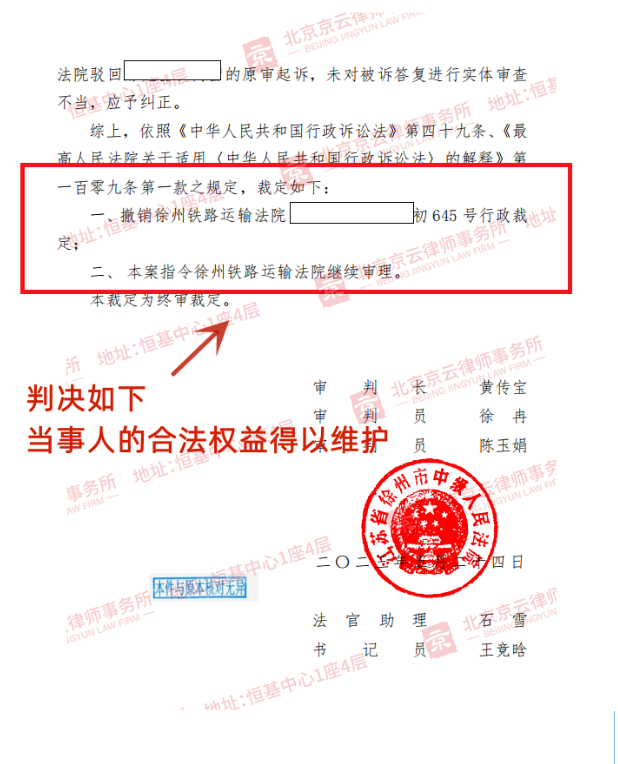 【京云拆迁律师】未验收就违规交房？业主申请违法查处，行政机关却久拖慢回，两次上诉终维权！
