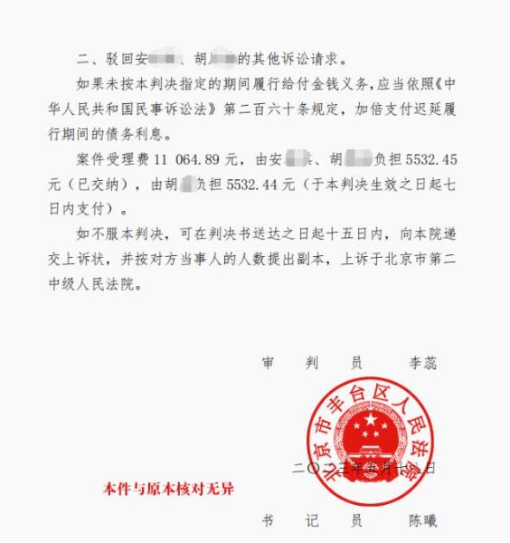 离婚后拆迁安置费被一方独占，京云律师帮助委托人要回安置费100余万元