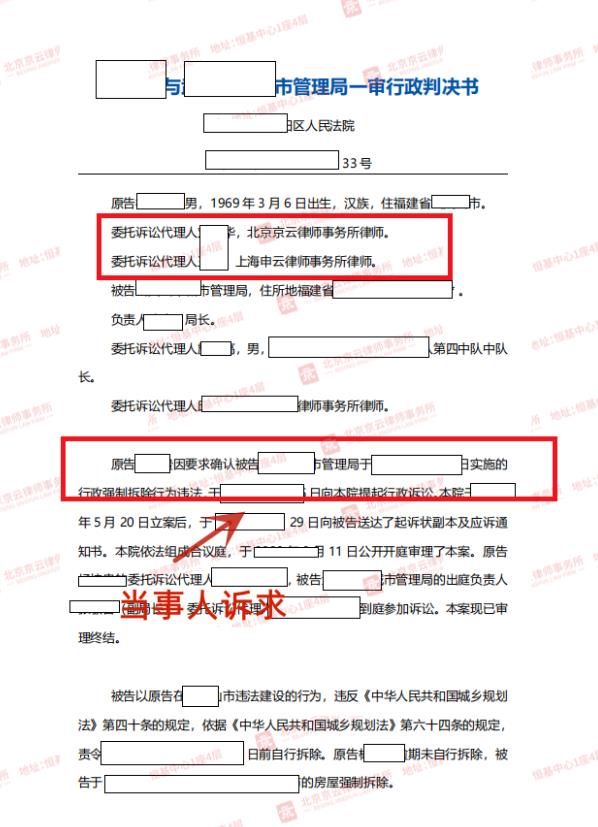 【京云拆迁律师】无证房屋被认定违建，遭遇强拆只能自认倒霉?