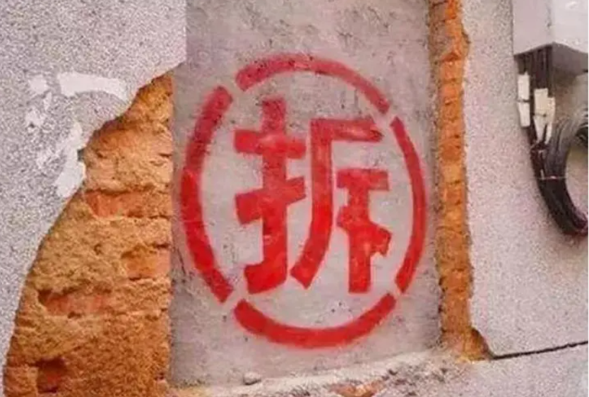 2023年最新房屋拆迁补偿标准是怎样的？