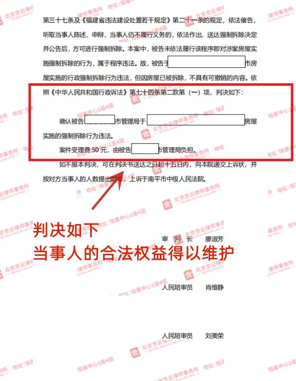 【京云拆迁律师】无证房屋被认定违建，遭遇强拆只能自认倒霉?