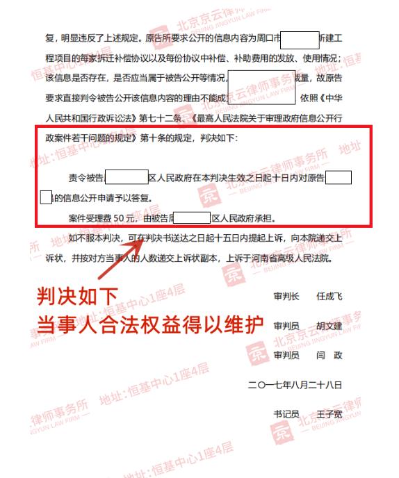 【京云拆迁律师】政府以征地拆迁项目不属于自己管辖范围内，就能对政府信息公开申请不予理睬吗？