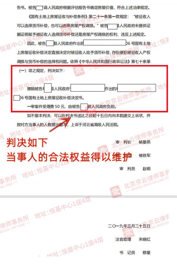 【京云拆迁律师】选房还是选钱，拆迁户自己说了算！拆迁补偿方式的选择权不容剥夺