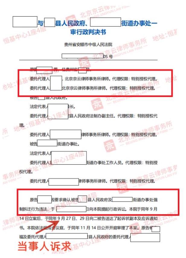 【京云拆迁律师】不配合征地拆迁就活该被“强拆”？这么干迟早会被法院判违法！